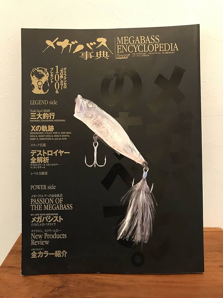 ルアートレカ　バスコレ97 まとめ売り　ルアーコレクション　カード　1997 ルアートレカ バスコレ97 まとめ売り ルアーコレクション カード